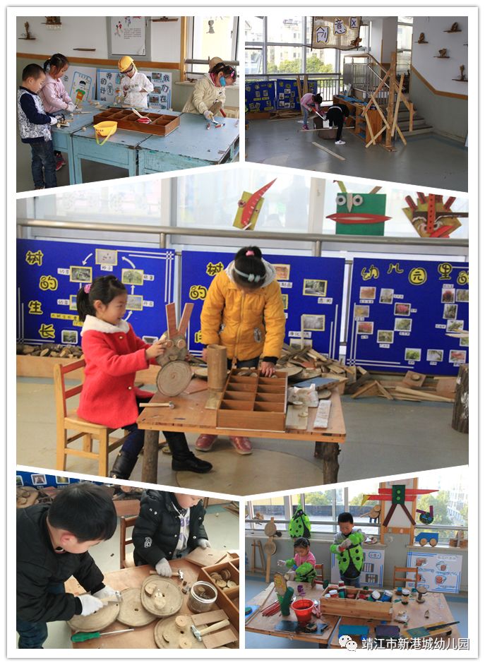 新港城幼儿园 区域游戏，我们在路上